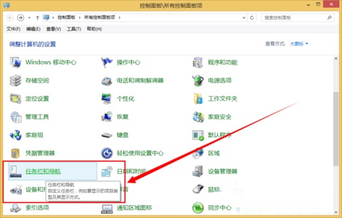 Win8系統下快速關閉桌面超級菜單的方法教程