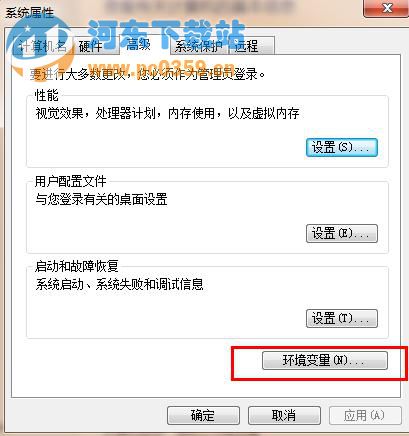 win7臨時文件夾路徑修改方法教程