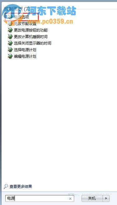 Win7休眠后自動(dòng)重啟的解決方法