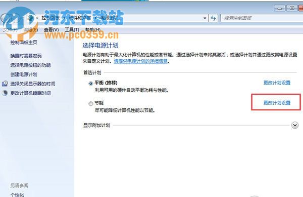 Win7休眠后自動(dòng)重啟的解決方法