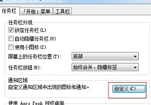 win7系統下電腦通知區域時間不顯示的解決方法