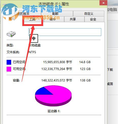 Win10磁盤清理和優化的方法教程