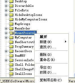 win8系統(tǒng)防止U盤病毒傳播的方法教程
