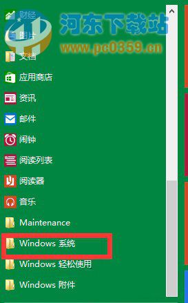 Win10系統如何更換自帶播放器的方法教程