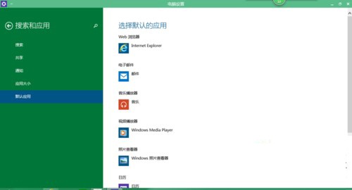 Win10系統如何更換自帶播放器的方法教程
