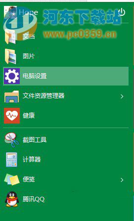 Win10系統如何更換自帶播放器的方法教程