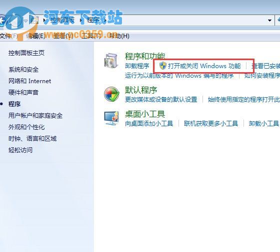 win7系統自帶游戲在哪 系統自帶游戲安裝方法