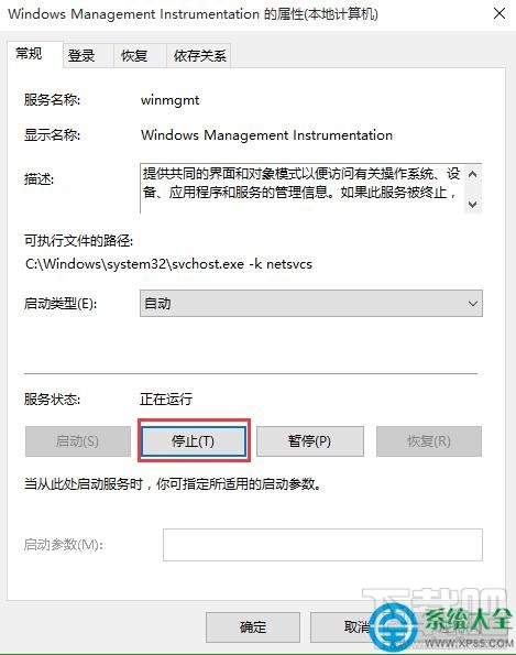 win10經常提示dfrgfat.exe應用程序錯誤怎么回事