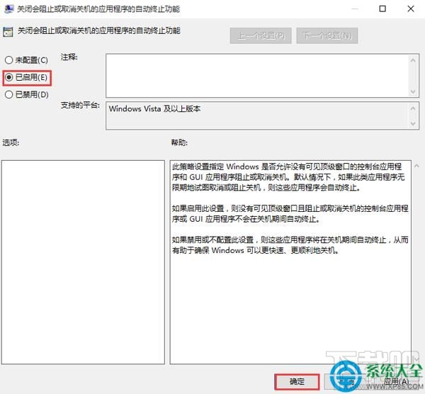 win10關(guān)機(jī)時卡住了怎么解決