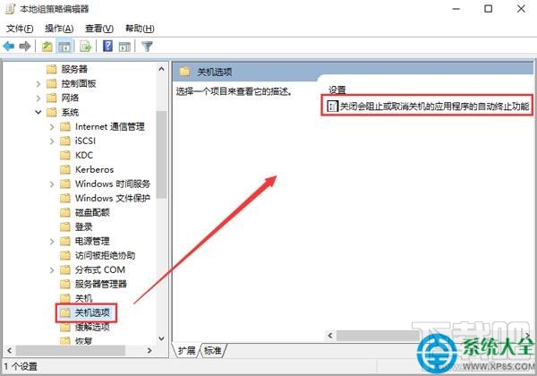 win10關(guān)機(jī)時卡住了怎么解決