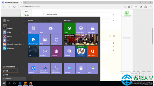 Win10系統(tǒng)“脫機(jī)地圖”功能在哪