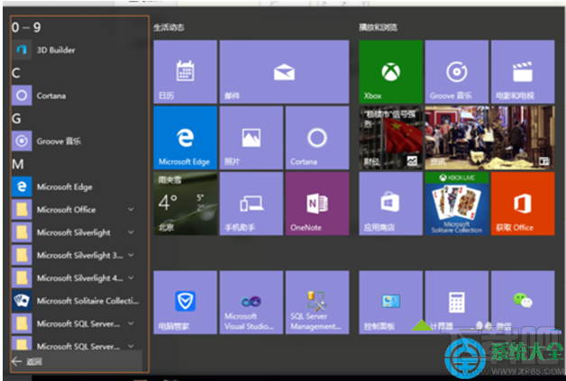 Win10系統(tǒng)“脫機(jī)地圖”功能在哪