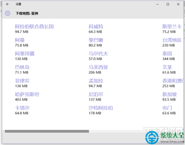 Win10系統(tǒng)“脫機(jī)地圖”功能在哪
