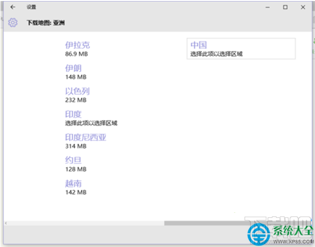 Win10系統(tǒng)“脫機(jī)地圖”功能在哪