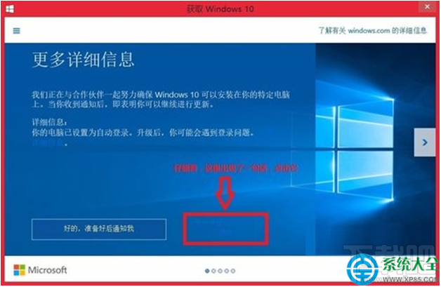 win10系統(tǒng)升級提示“你可能遇到登錄問題”怎么辦?
