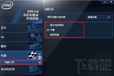 win7系統(tǒng)電腦如何提高顯卡性能？