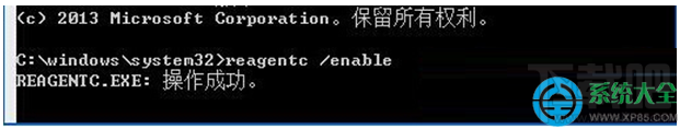 Win10系統時提示“找不到恢復環境”怎么辦?