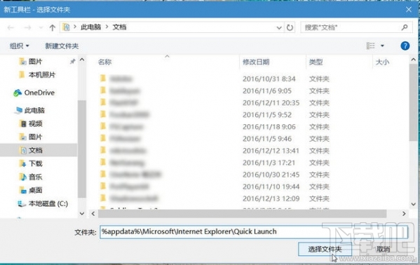 win10快速啟動欄不見了如何恢復(fù)？win10快速啟動欄設(shè)置教程