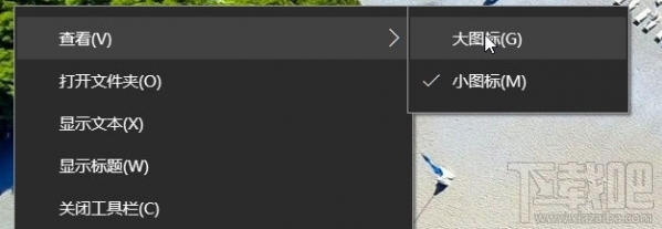 win10快速啟動欄不見了如何恢復(fù)？win10快速啟動欄設(shè)置教程