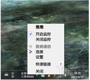 Win10實時網(wǎng)速顯示小工具推薦