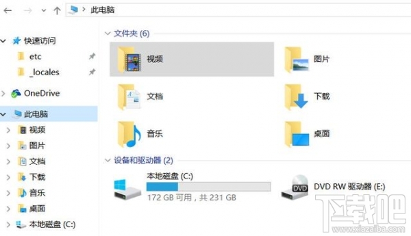 win10快速訪問怎么關閉刪除?win10快速訪問關閉小技巧