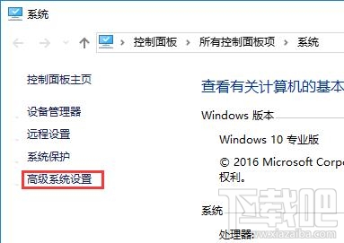 Win10 CPU占用率高怎么辦?Win10 CPU占用率高解決方法