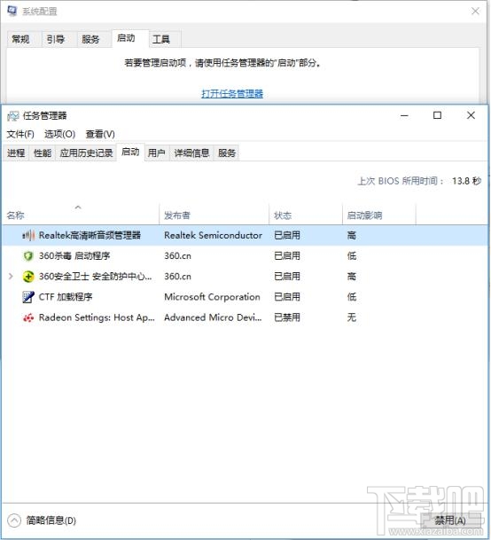 Win10 CPU占用率高怎么辦?Win10 CPU占用率高解決方法