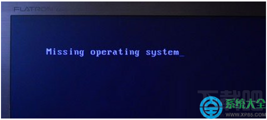Win8系統開機出現missing operating system怎么辦？