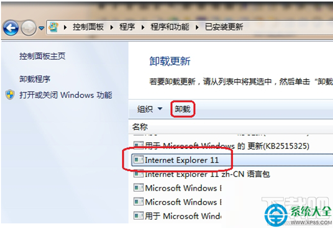 Win8系統IE瀏覽器保存圖片時提示沒有注冊接口怎么辦?