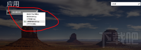 win8/8.1怎么用管理員身份運(yùn)行cmd和注冊表