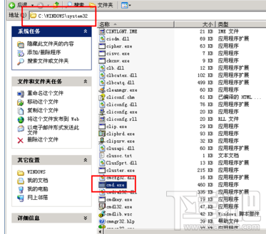 打開cmd提示Windows無法訪問指定設備路徑或文件怎么辦