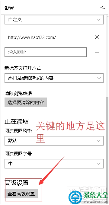 Win10系統Edge瀏覽器沒有主頁按鈕怎么設置？