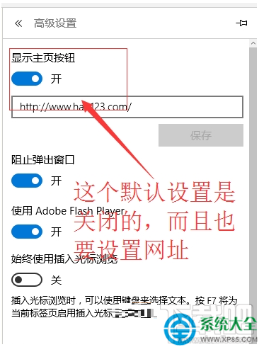 Win10系統Edge瀏覽器沒有主頁按鈕怎么設置？