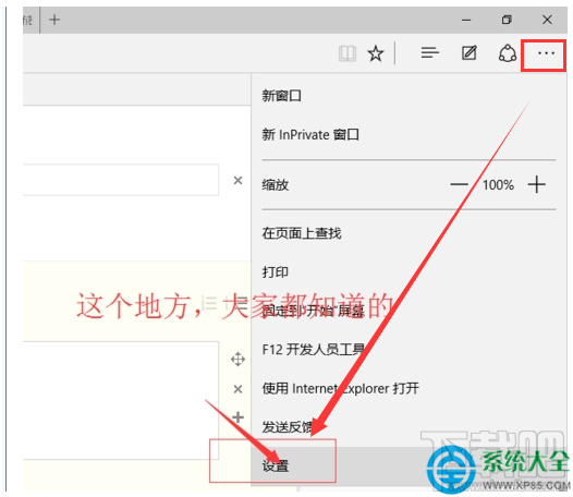 Win10系統Edge瀏覽器沒有主頁按鈕怎么設置？