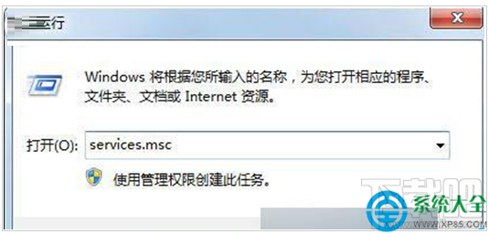 Win7提示診斷策略服務未運行無法診斷檢查網絡怎么辦？