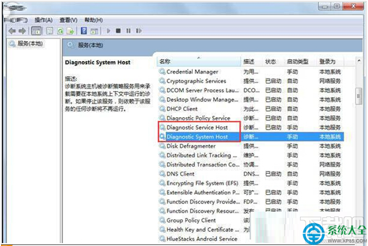 Win7提示診斷策略服務未運行無法診斷檢查網絡怎么辦？