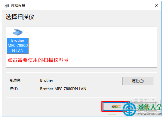 win10系統(tǒng)掃描功能怎么使用