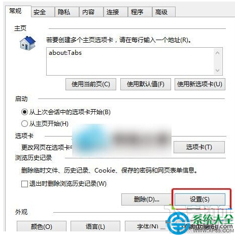 Win10系統網頁加載怎么提速？