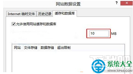 Win10系統網頁加載怎么提速？