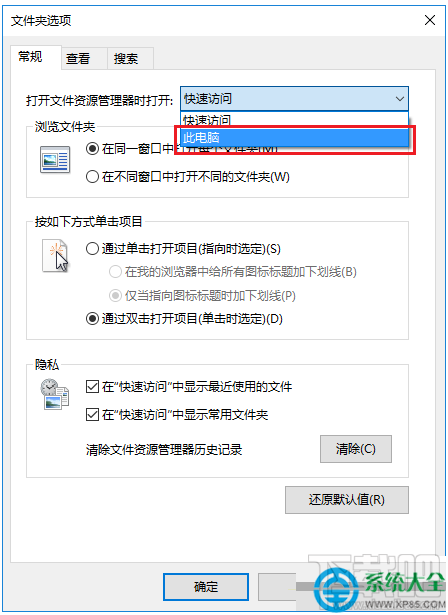 Win10系統怎么設置直接進入“我的電腦”？
