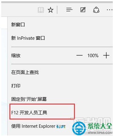 Win10系統IE11瀏覽器如何退回IE8/9/10？