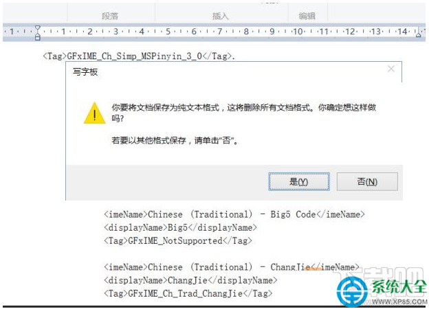 win10 64位玩LOL打字沒有候選框怎么辦?