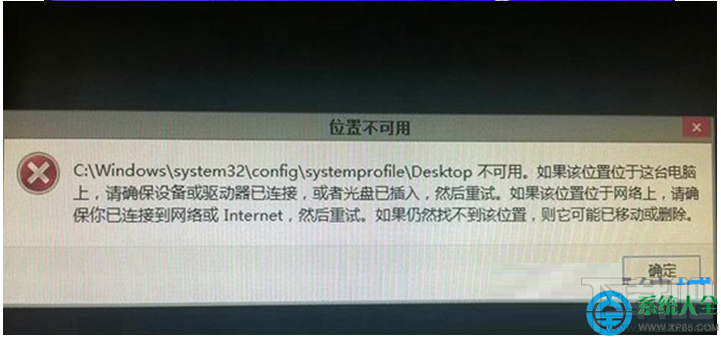 Win8.1系統開機顯示OneDrive選項無法進入桌面怎么處理?