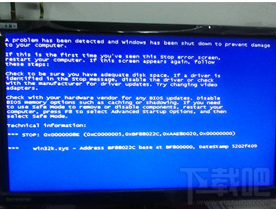 win32.sys 藍屏怎么辦?win7出現win32.sys藍屏的解決辦法