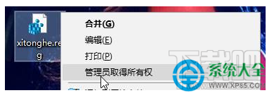 win10按alt+tab無法切換到桌面怎么辦？