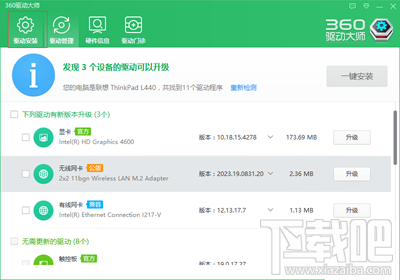 win10怎么用360免費(fèi)wifi萬(wàn)能鑰匙