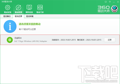 win10怎么用360免費(fèi)wifi萬(wàn)能鑰匙
