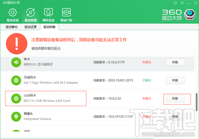 win10怎么用360免費(fèi)wifi萬(wàn)能鑰匙