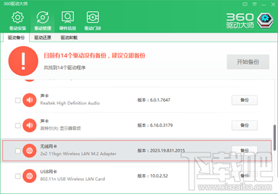 win10怎么用360免費(fèi)wifi萬(wàn)能鑰匙