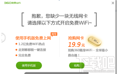 win10怎么用360免費(fèi)wifi萬(wàn)能鑰匙